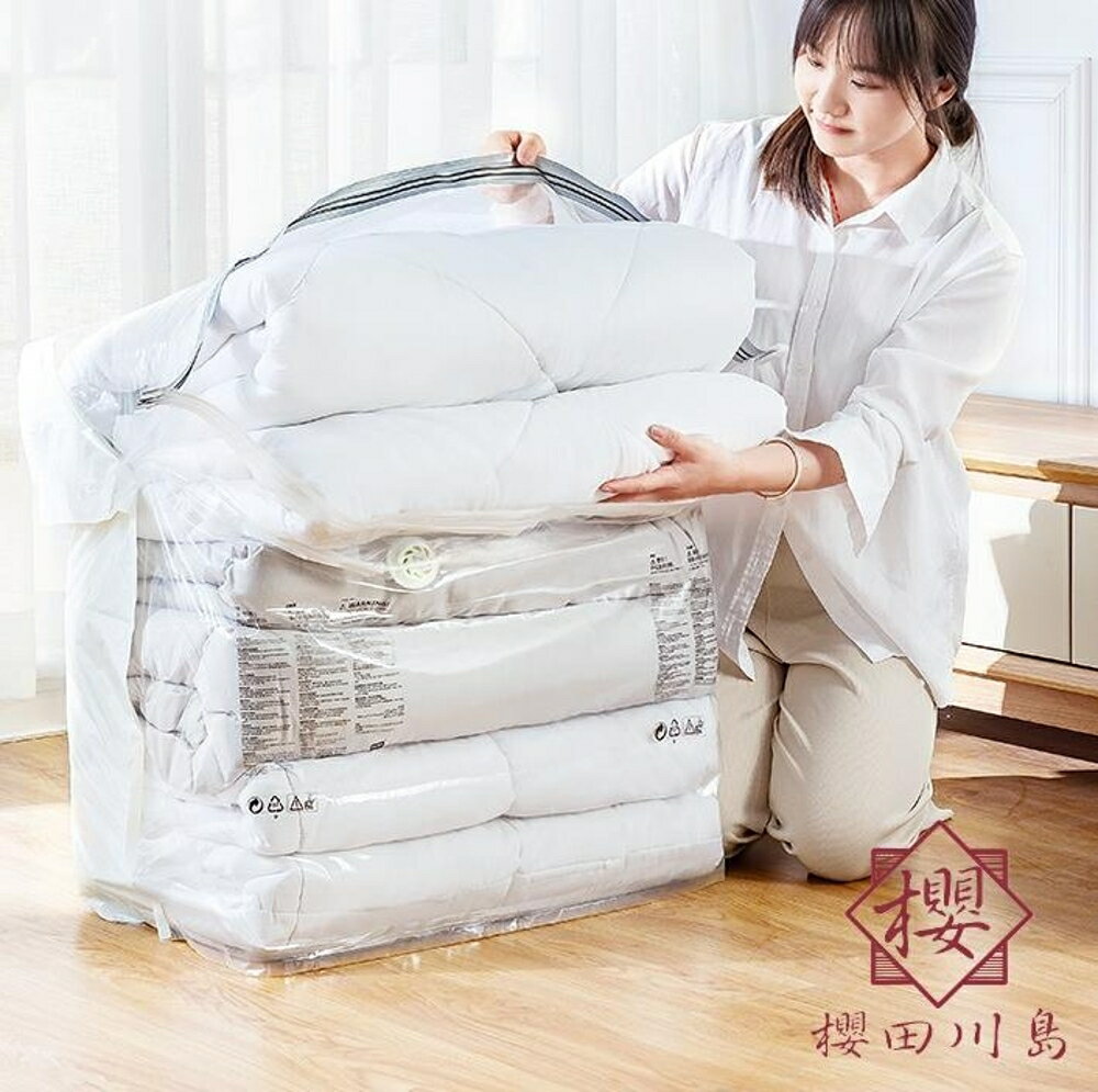 真空袋壓縮袋被子整理衣物立體收納袋免抽氣【櫻田川島】