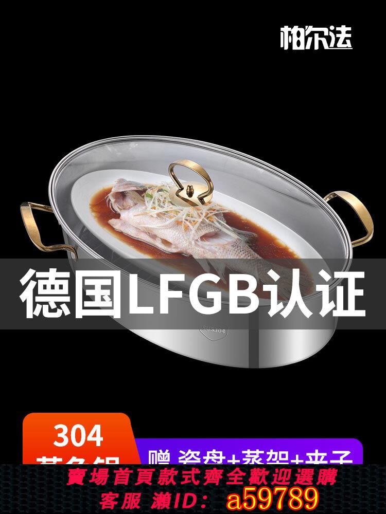 【台灣公司 可打統編】蒸魚神器大號家用隔水長形橢圓蒸鍋1層304不銹鋼38cm多功能蒸魚鍋