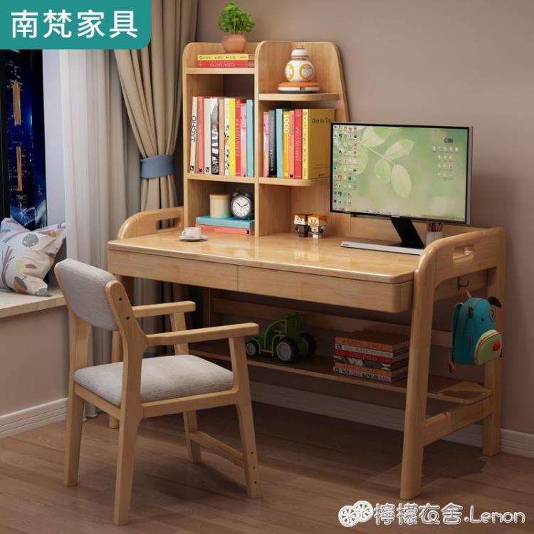 書桌 全實木書桌簡約現代家用臥室學習桌兒童桌椅小學生電腦桌書架一體