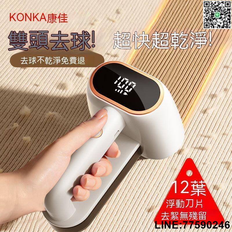 工口醬】現貨 電動除毛球機 無線去毛球機 除毛球機 毛球修剪器 毛球器修剪器剃毛機衣服去球衣服打毛機去球器刮毛器衣服起球