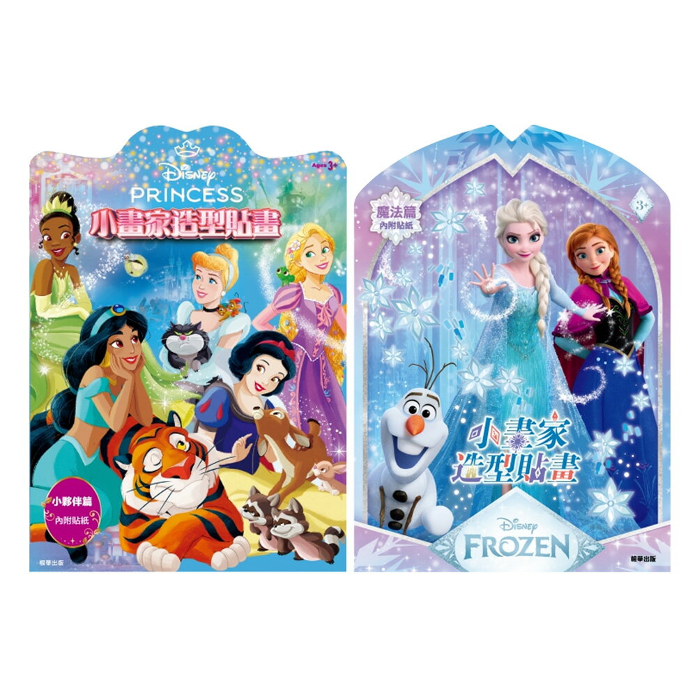 迪士尼小畫家造型貼畫【九乘九購物網】