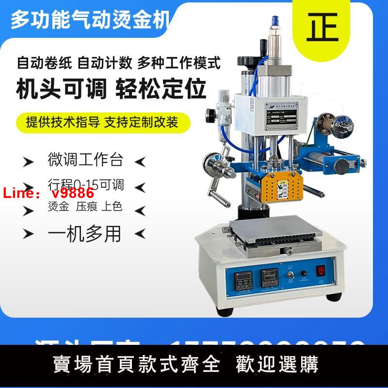 【臺灣公司 可開發票】氣動燙金機小型臺式自動燙標機木頭logo燙金壓痕烙印燙金機多功能