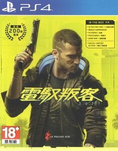 現貨供應中 中文版 [限制級] PS4 電馭叛客 2077