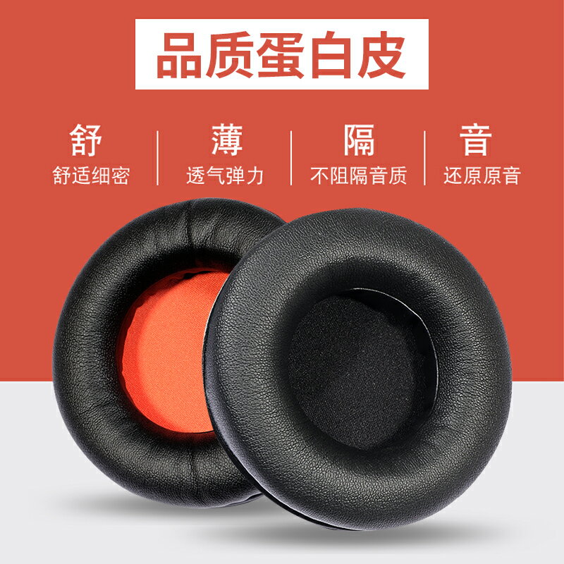 森海塞爾大都市人耳機套Urbanite XL頭戴式保護套小都市人耳機罩