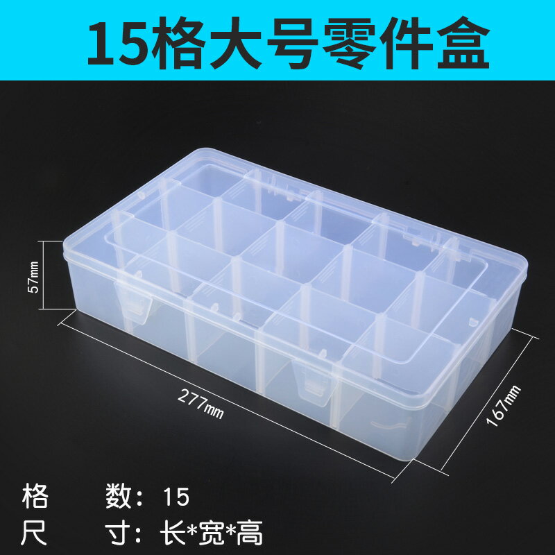 零件盒電子元件盒樣品分格箱塑料螺絲收納盒子貼片工具盒五金配件 6