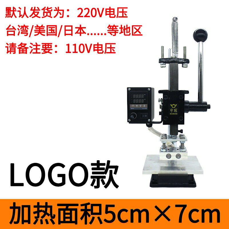 亨啄臺式燙金機手動熱壓機燙印機壓印機皮革模切機小型烙印機 小山好物嚴選 5