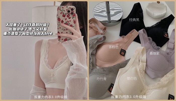 FB3357 3.0升級版日本乳膠反重力無鋼圈提拉蕾絲內衣