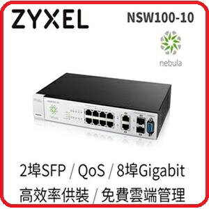 【2019.3 商用終身免費雲管理，加送第一年進階企業版授權】Zyxel 合勤 NSW100-10 Nebula雲端管理交換器，提供8埠 GbE + 2埠 1G SFP