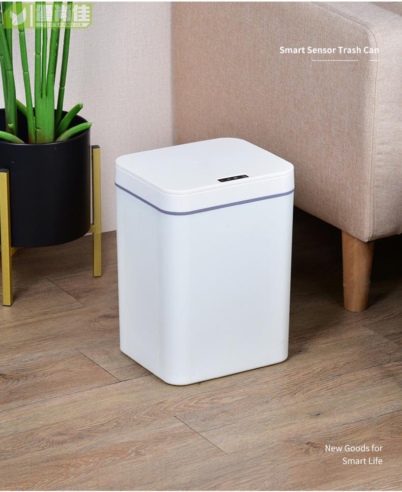 【感應垃圾桶】室內式家用廚房衛生間自動帶蓋低噪夾縫感應衛生桶