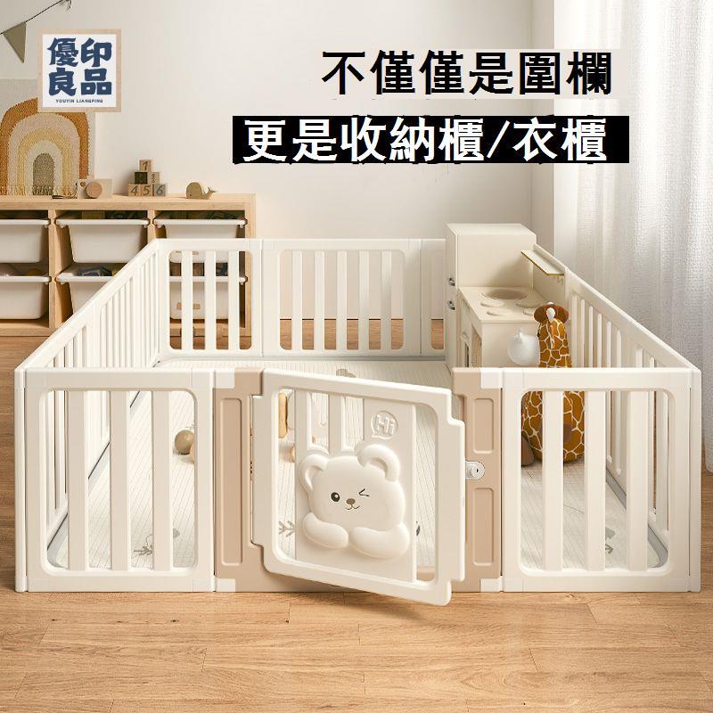 室內家用游戲圍欄/收納架