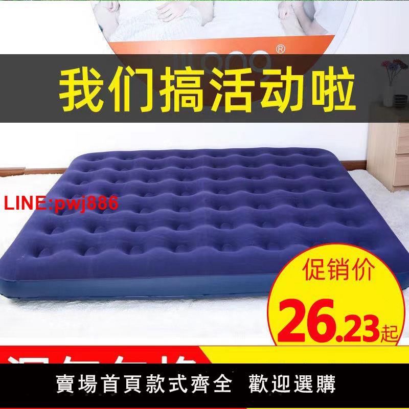 {臺灣公司 可開發票}【送氣泵】充氣床雙人家用氣墊床單人午休充氣床墊打地鋪加厚戶外