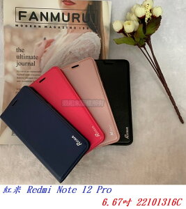 【真皮吸合皮套】紅米 Redmi Note 12 Pro 6.67吋 22101316C 隱藏磁扣 側掀 翻頁 支架 斜立 手機殼