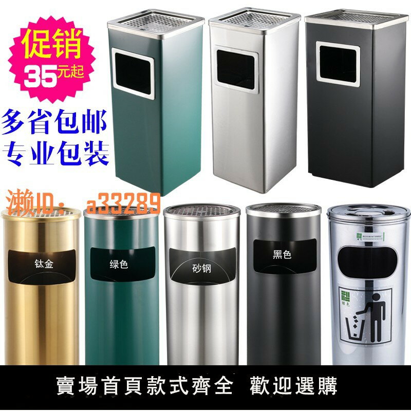 【可開發票】不銹鋼圓形垃圾桶酒店環衛大堂立式室外煙灰缸賓館電梯口戶外包郵