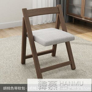 實木折疊椅子家用凳子省空間餐椅麻將椅辦公電腦椅便攜簡易靠背椅