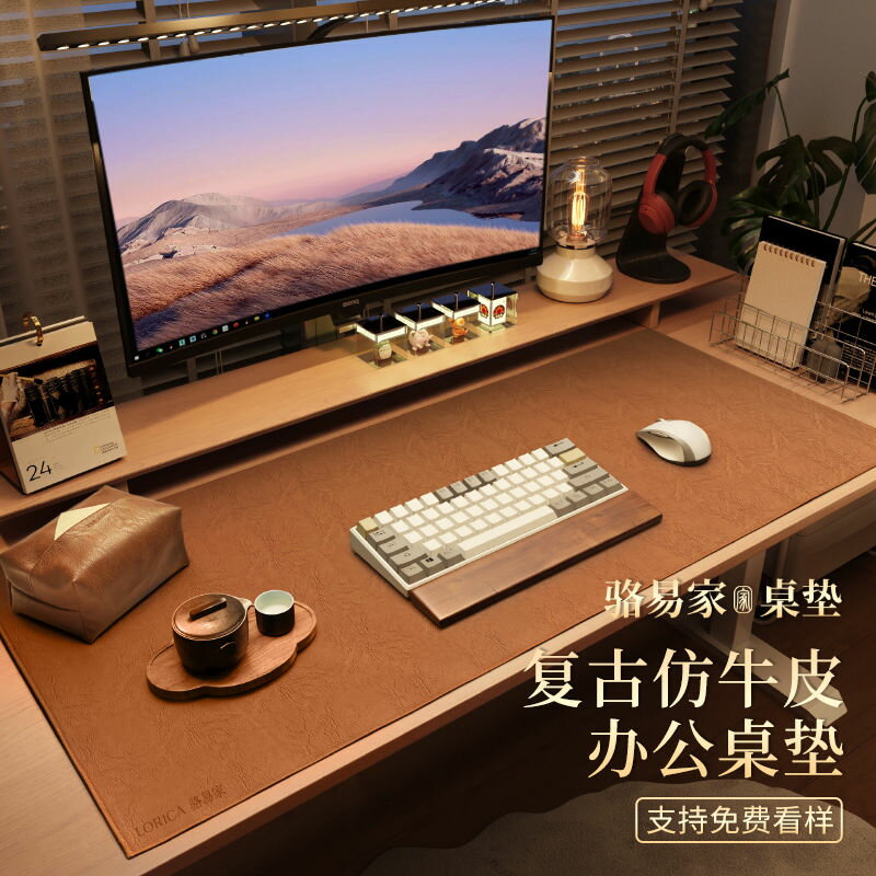 免運開發票 駱易家皮革桌墊鼠標墊大號桌面辦公室電腦桌面保護墊學習書桌墊子 快速出貨