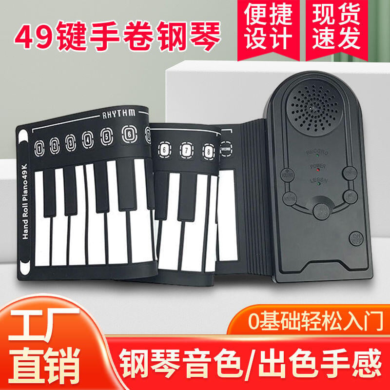 49鍵手卷鋼琴88鍵折疊電子鍵盤便攜式初學者成人家用專業加厚卷琴