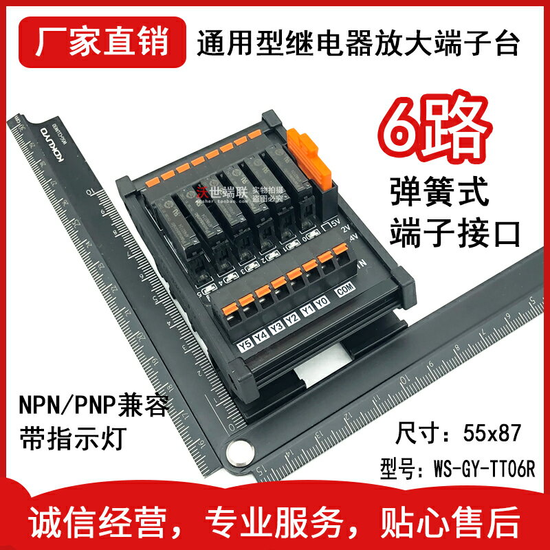 6路PLC繼電器模組24V放大板機床系統PLC輸出模組免螺釘端子帶指示