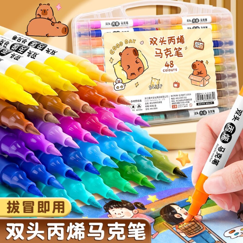 ｜台灣現貨｜雙頭丙烯 馬克筆 可疊色 軟硬頭都有 水彩筆  美術 速乾 防水 卡皮巴拉