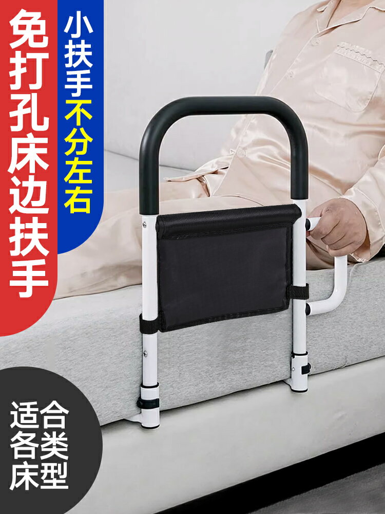 起床輔助器老人家用老年人床邊安全起身扶手欄桿床上護欄助力架