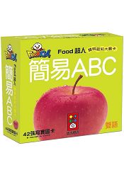 簡易ABC：FOOD超人聰明認知大圖卡