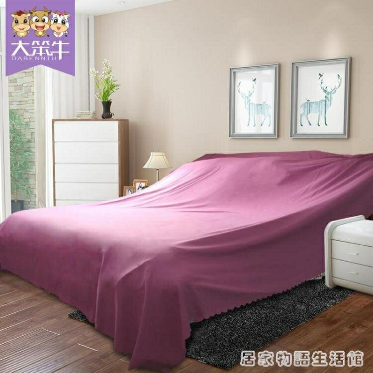 蓋床沙發防塵布遮蓋防塵罩 家用家具遮灰塵布擋塵布防塵蓋布 居家物語