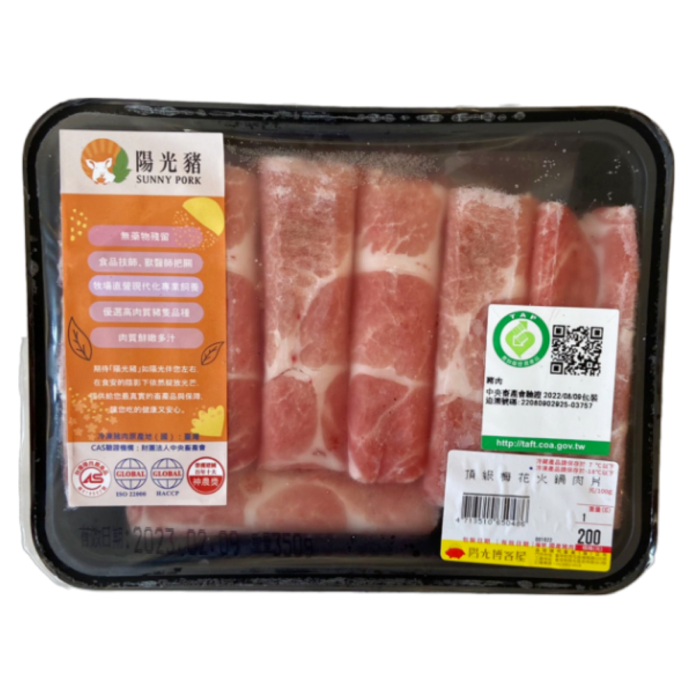 《梅花火鍋肉片》350g 【木粒煙燻 PelletSmoker】｜【陽光豬】 1