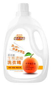 御衣坊 橘子水晶濃縮洗衣精2000ml/瓶