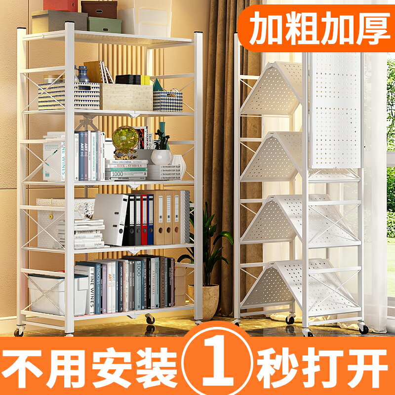 折疊書架置物架落地臥室簡易小型可移動書架鐵藝收納架免安裝書柜