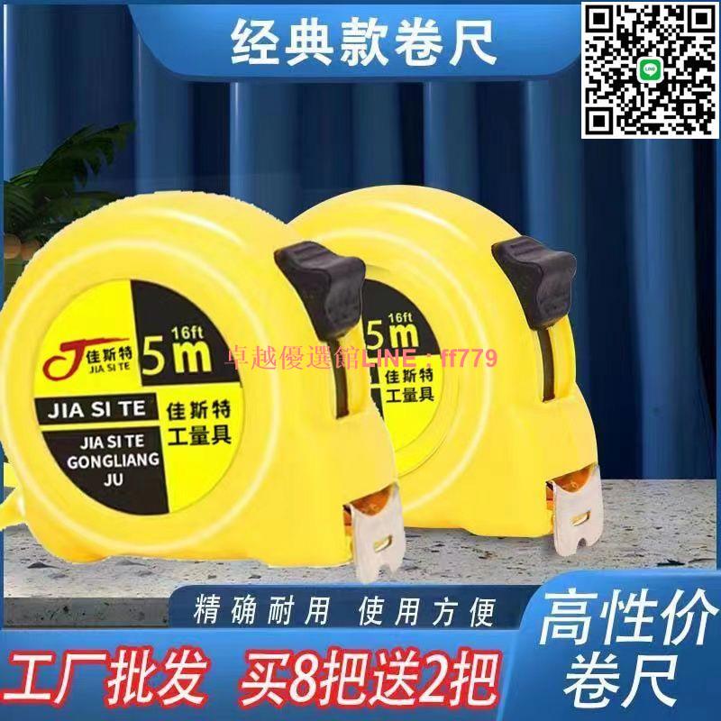 【卓越優選館】【操作便捷】精準防銹防水加厚卷尺耐用進口米尺尺子盒尺加寬耐磨10正品批發