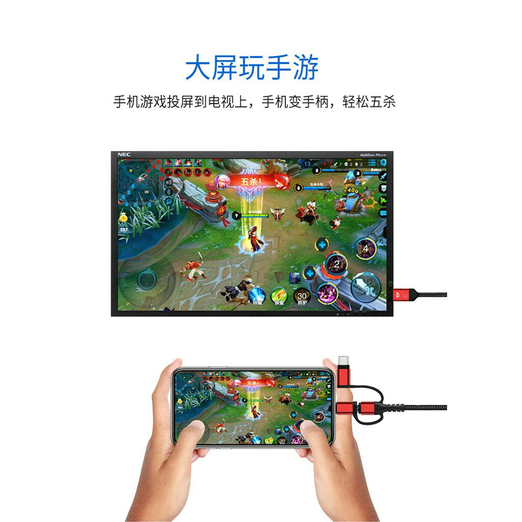 臺灣現貨：通用HDMI三合一高清2K手機同屏線 蘋果 安卓 type-c手機視頻線投影到電視 4