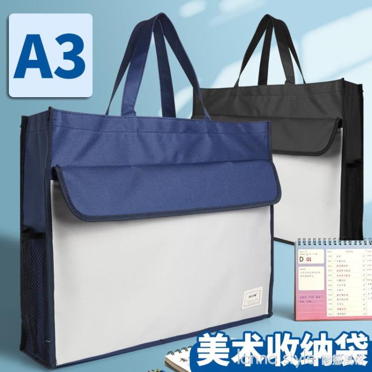 超大號A3美術袋8開8k文件袋手提拉錬補習袋大容量帆布小學生畫畫收納包