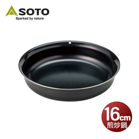日本soto 煎炒鍋16cm St 950fp16 達益購 Rakuten樂天市場 日本soto 煎炒鍋16cm St 950fp16 達益購 Rakuten樂天市場