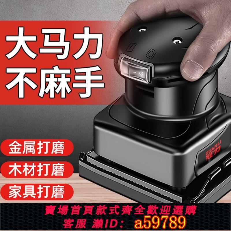 【臺灣公司 可打統編】電動打磨機小型手持砂紙機墻面膩子拋光砂光機傢俱木工除銹神器