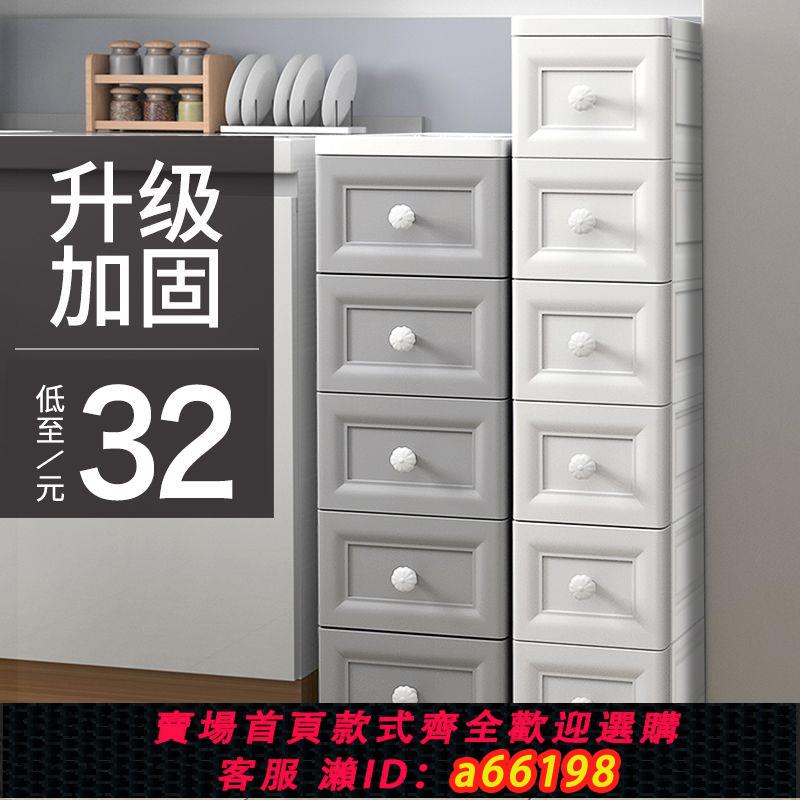 【臺灣公司 可開發票】加厚歐式收納櫃子夾縫置物架抽屜式收納箱塑膠家用廚房整理儲物櫃
