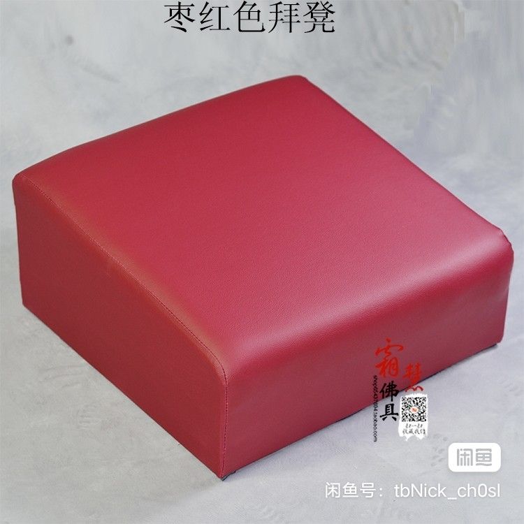 【台灣公司保固】寺廟拜墊家用禮佛單人磕頭耐用換鞋凳腳踏方形成人 1