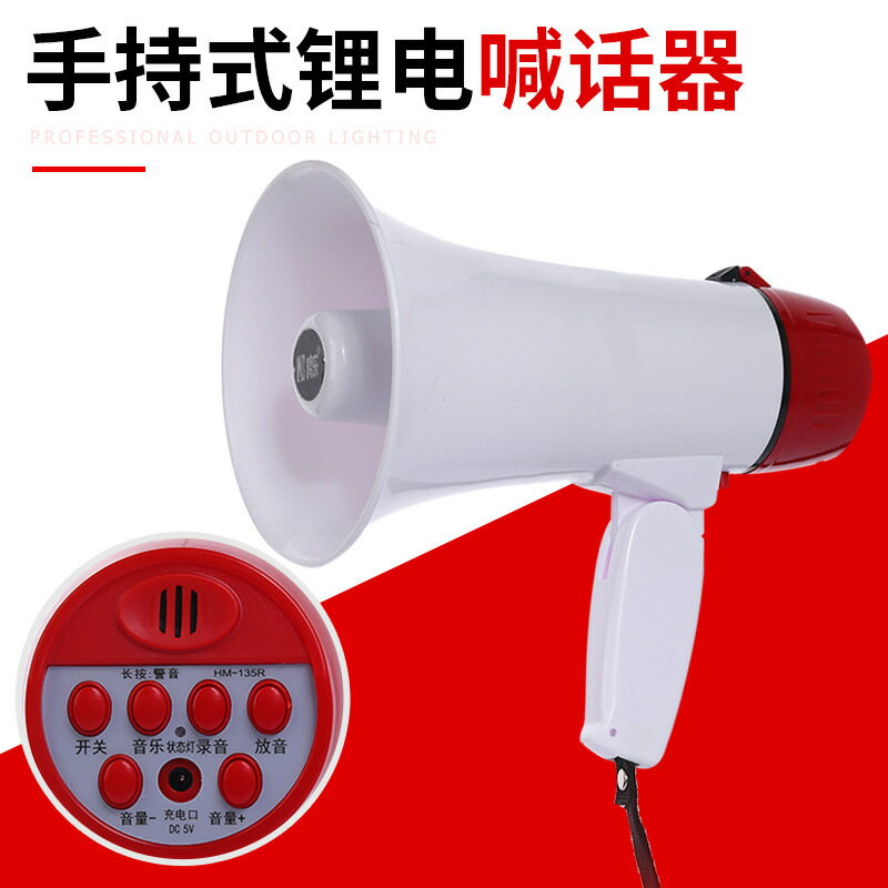 手持式喊話器 大功率擴音叫賣地攤錄音戶外宣傳喊話喇叭「雙11特惠」