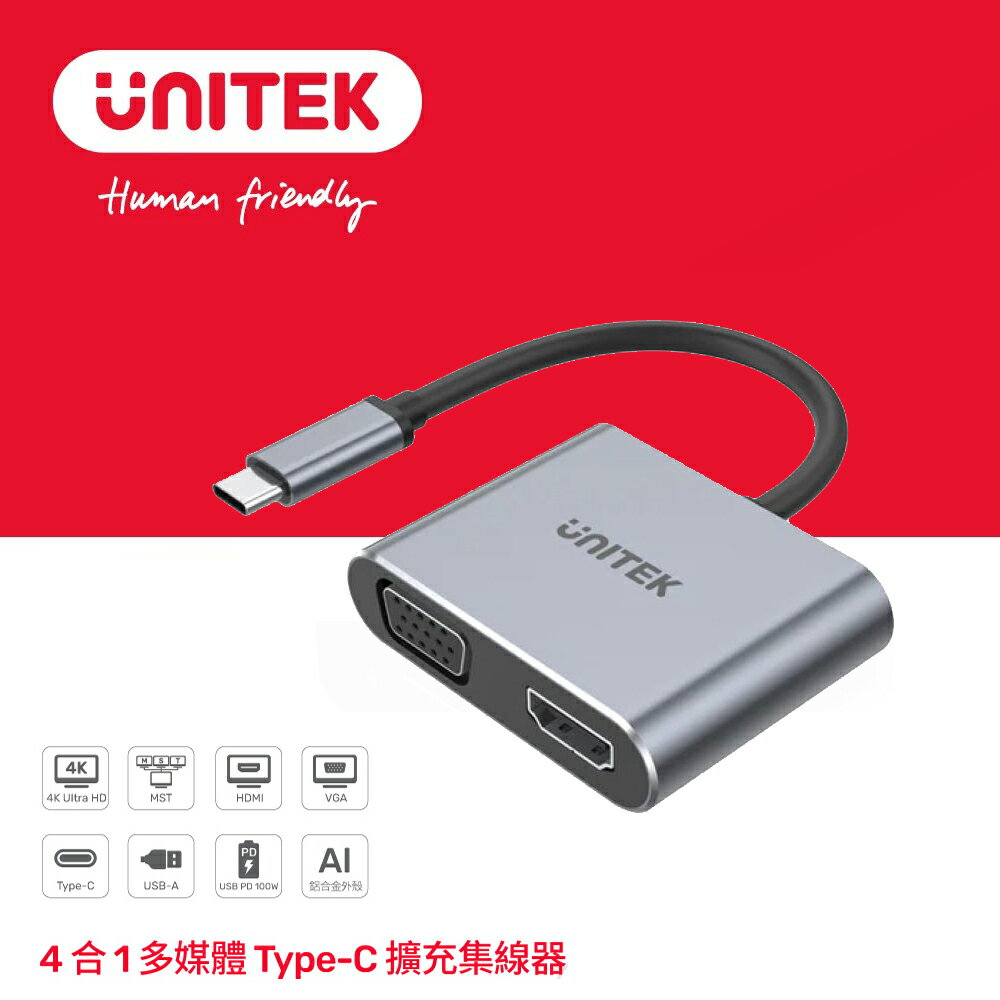 【UNITEK】uHUB 4合1 USB C 集線器【三井3C】