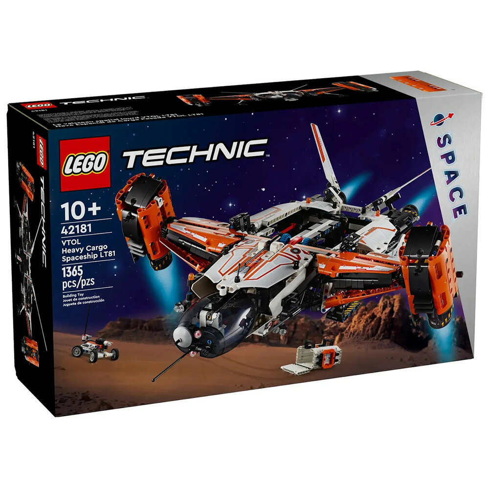 樂高LEGO 42181 Technic 科技系列 VTOL 重型貨物太空船 LT81