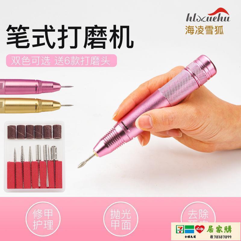【免運+最低價】磨甲機 家用美甲卸甲打磨機電動磨甲器打磨灰指甲打磨器厚壞指甲修復工具
