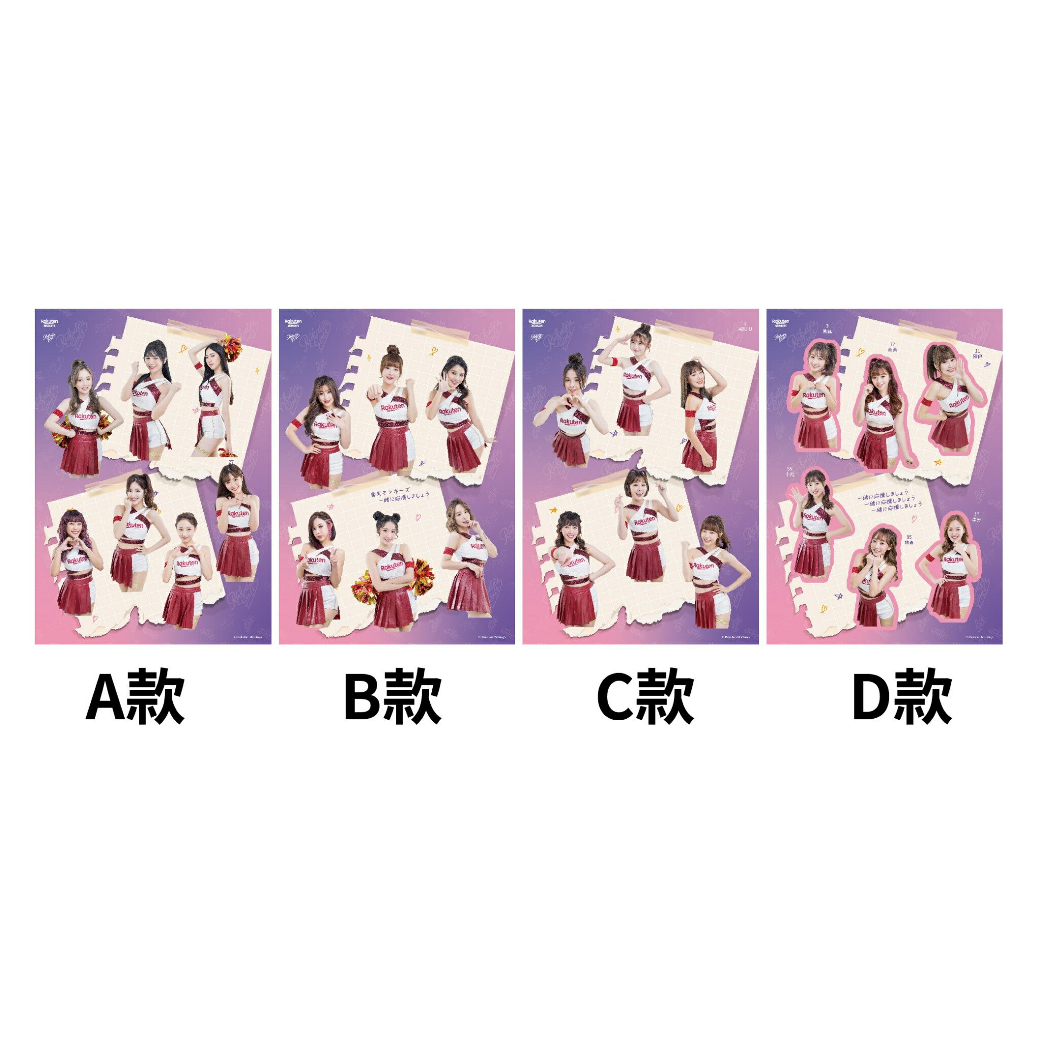 2022 RKG女孩應援商品-貼紙