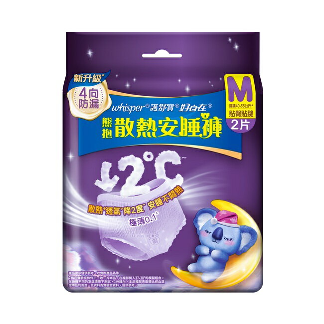 好自在熊抱安睡褲M 2片