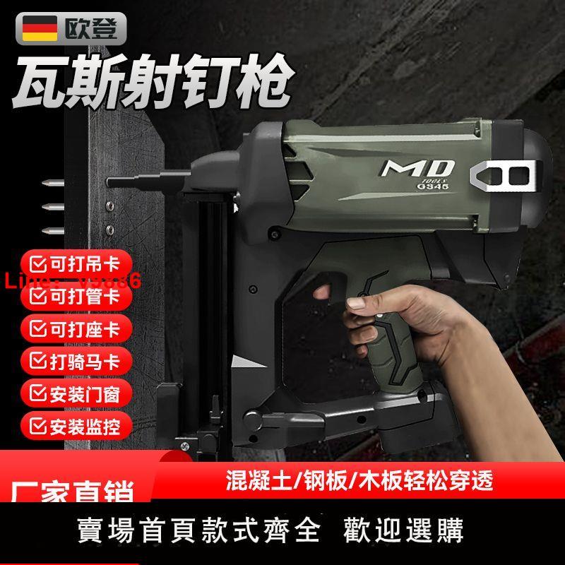 【臺灣公司 超低價】瓦斯射釘槍鋰電射釘槍水電專用氣釘槍多功能混凝土鋼釘電動打釘器