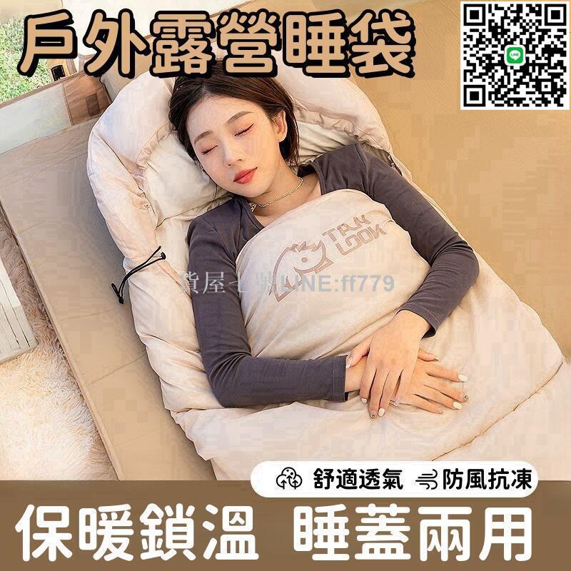 【貨屋七號】【防風抗凍 睡袋】加厚睡袋 防寒睡袋 戶外睡袋 露營睡袋 帳篷睡袋 成人睡袋 加寬睡袋 旅行睡袋 四季通用