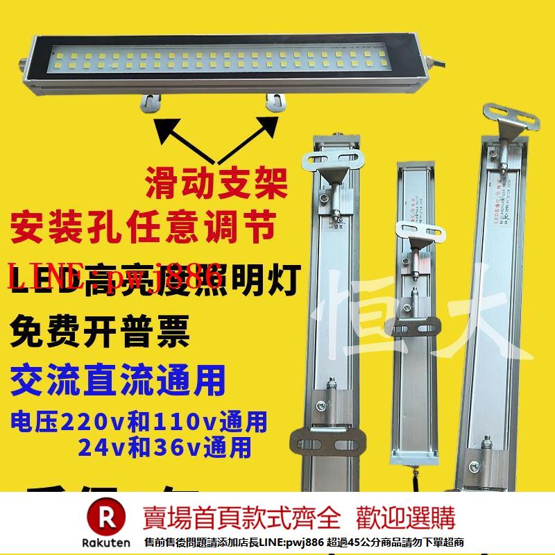 【諮詢客服驚喜多多】數控機床工作燈220V防水防爆led裝置燈24V車床LED照明工作燈超亮