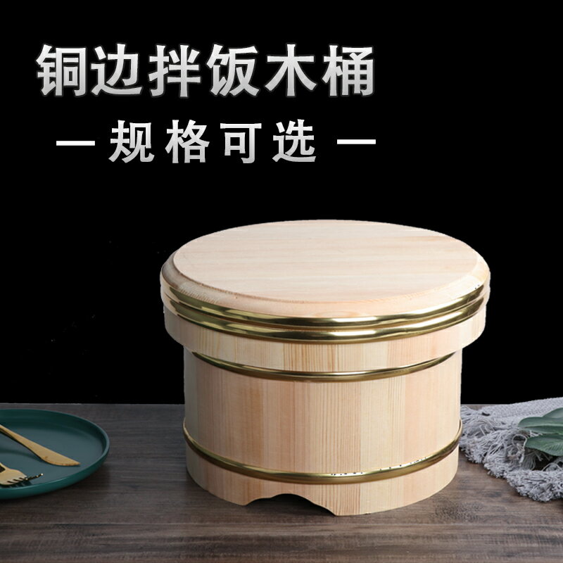 日式豪華帶蓋木桶金邊壽司米飯拌飯木盆大容量超大商用保溫儲米桶