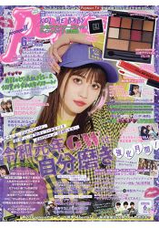 Popteen6月號2019附KOLMEBABY10色彩妝盤.唇膏