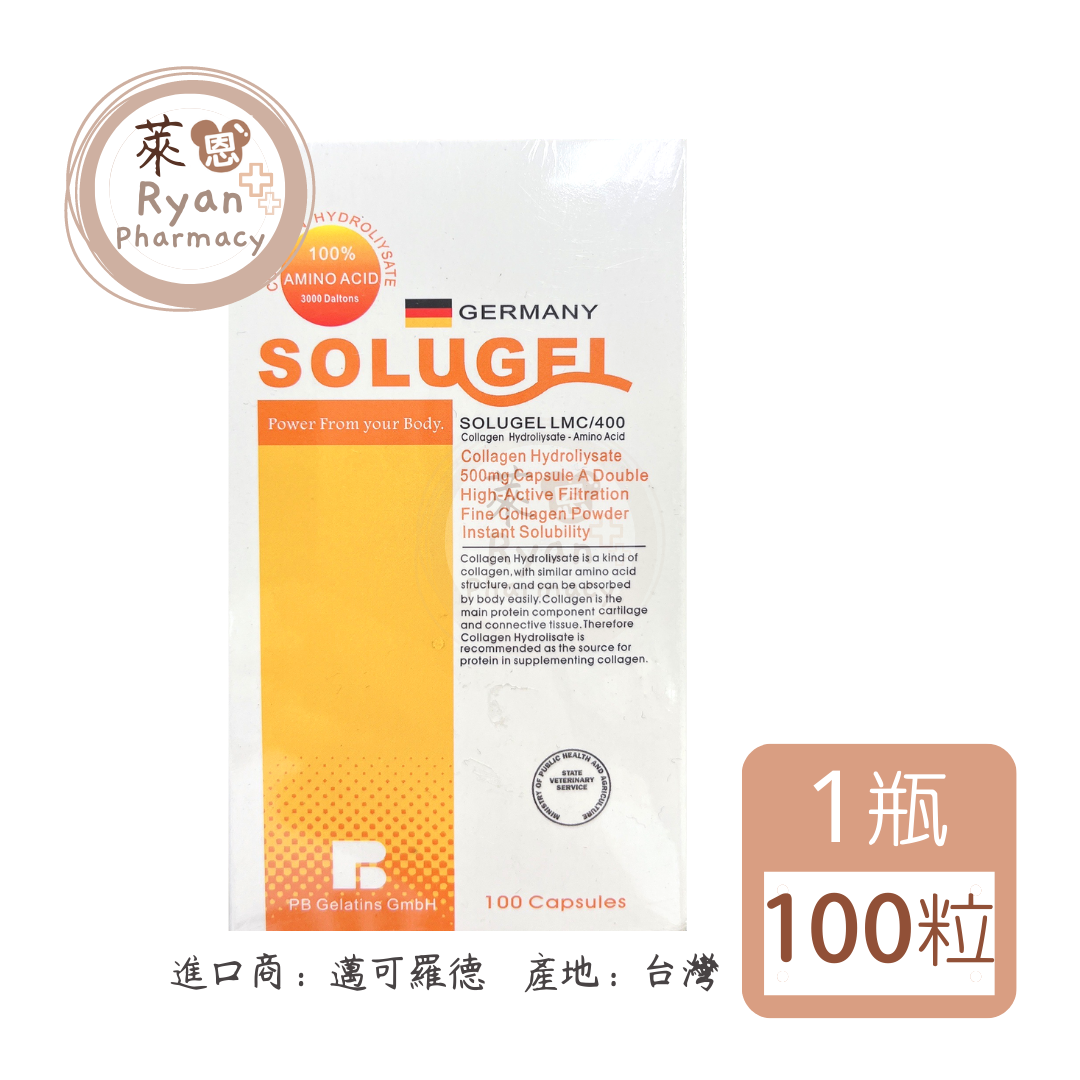 速益達膠囊 膠原蛋白 100粒/盒 德國進口台灣製造 【萊恩藥局】 0