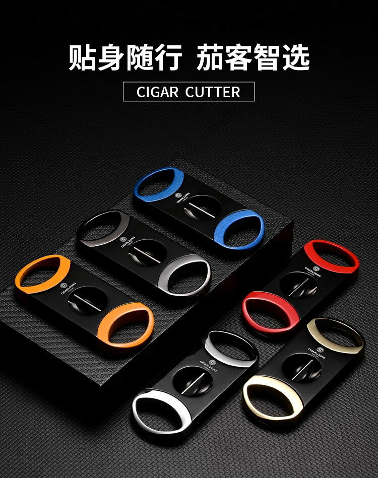雪茄剪 茄龍雪茄剪v型專業不鏽鋼鋒利雪茄刀便攜式雙刃開合雪茄剪刀工具