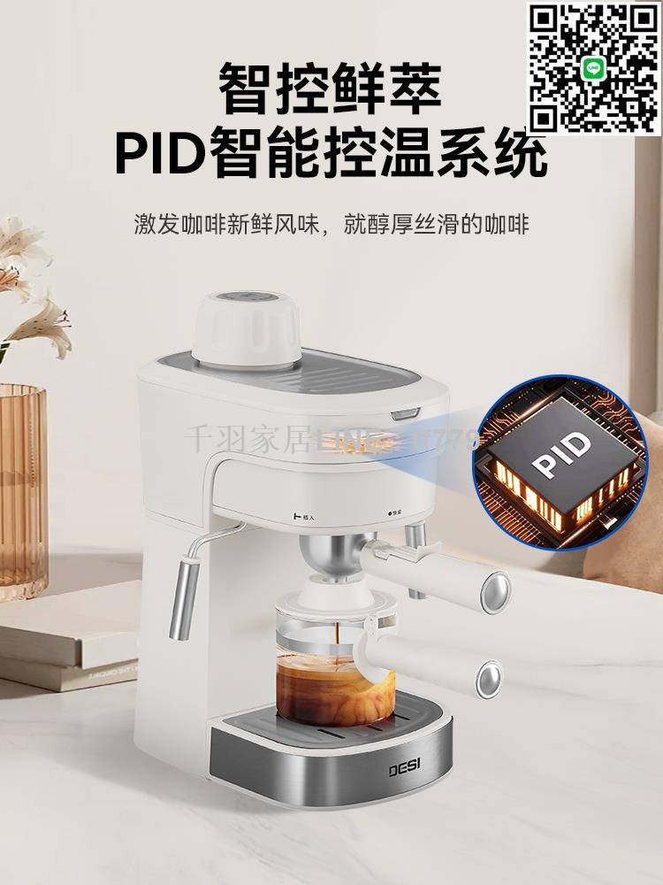 【千羽家居】德思咖啡機半自動家用小型美式意式濃縮萃取蒸汽打奶一體機辦公室