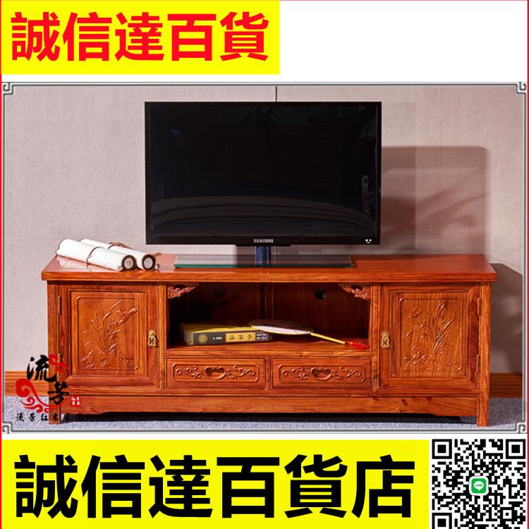紅木非洲花梨刺猬紫檀電視櫃中式現代古典實木2米小戶型客廳地櫃